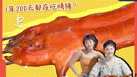 路见不平来碗Fun2019 怎么可以吃小猪猪！现场不忍直视，当地人却一年要吃200天！海南3
