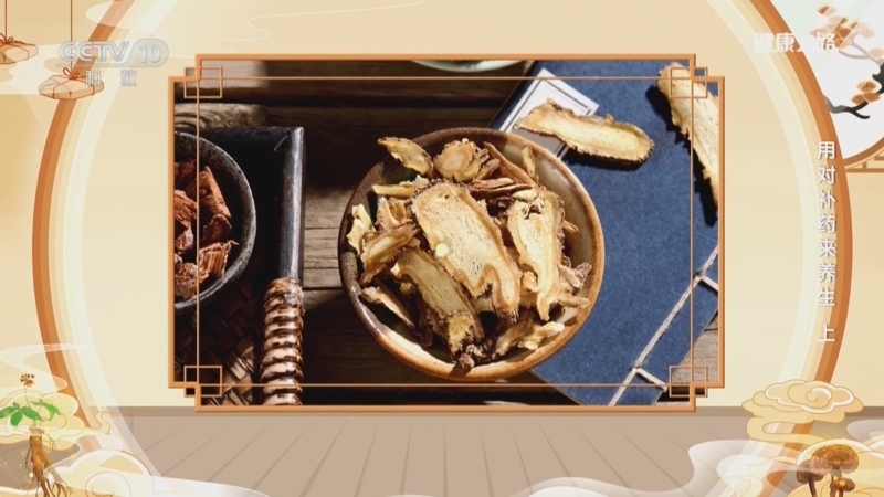 《健康之路》 20251128 用对补药来养生（上）