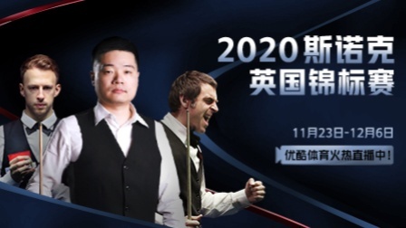 蓄势待发！2020斯诺克英国锦标赛宣传片燃情来袭