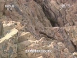 地理中国 《地理中国》 20170713 浮丘奇景
