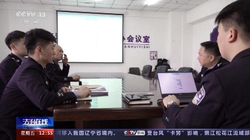 法治在线 《法治在线》 20230811
