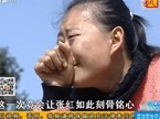 寻情记 网来的爱 能否迎来幸福的家