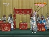 中国京剧音配像精萃 《中国京剧音配像精粹》 20180827 京剧《群英会 借东风》 1/2
