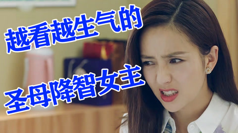 话很多的小姐姐们 《完美关系》荣获近几年最烂女主人设？来看看编剧都对她做了什么