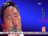 民歌&middot;中国 《民歌中国》 20161222