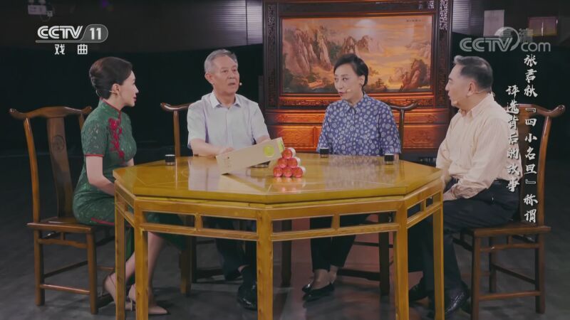 角儿来了 《角儿来了》 20201018 纪念张君秋诞辰100周年