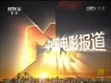 中国电影报道 《中国电影报道》 20161012