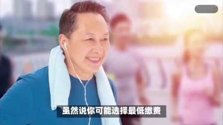 财产经济每日分享第十季 每年都要交1万元以上的灵活就业养老保险，退休后能领多少钱？