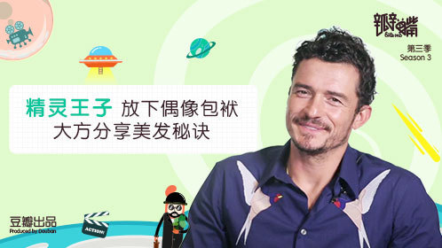 瓣嘴 第三季 精灵王子放电卖萌停不下来