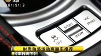车行天下 2015 车行天下 130627