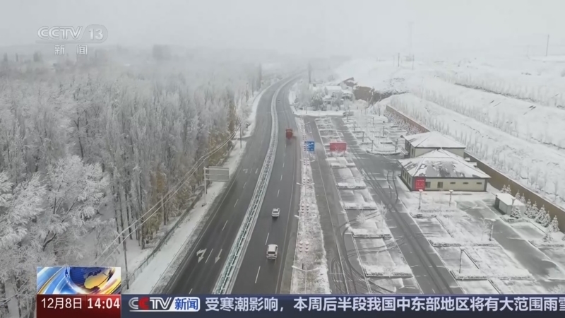 新闻直播间 《新闻直播间》 20251208 14:00