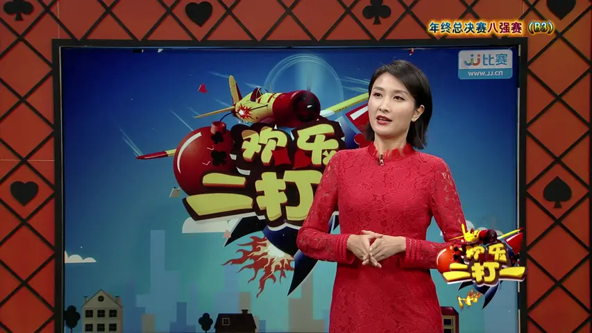 《欢乐二打一 2022》第4期