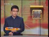 道德观察 道德观察（日播版） 2010年 第166期 生死面前的抉择