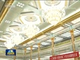 新闻联播 《新闻联播》 20170830 19:00