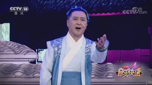 音乐快递 《音乐快递》 20200819 点亮梦想