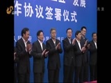山东新闻联播 《山东新闻联播》 20170210