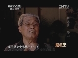 见证 《见证》 20140615 缉毒第一警（一）临危受命