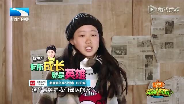 英雄少年们互送礼物道别