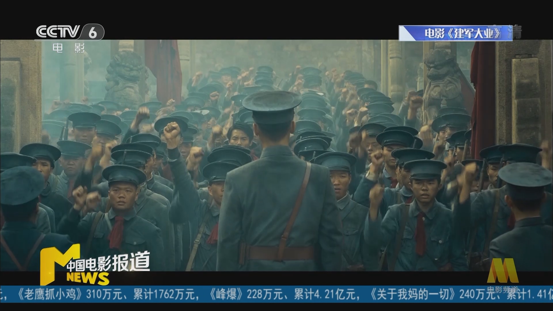 《中国电影报道》 20211004