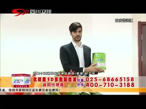 新商界 《新商界》 20150414