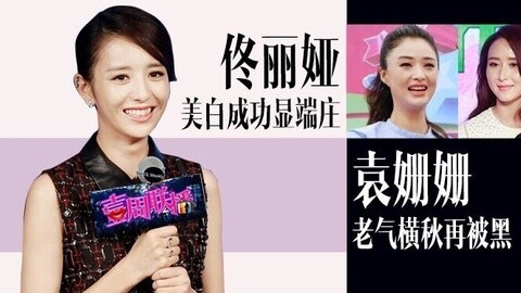 壹周联播 蒋欣时尚低龄演商高