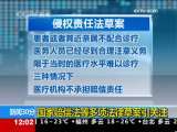 新闻30分 新闻30分 2009-10-28