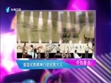 娱乐乐翻天 《娱乐乐翻天》 20171027