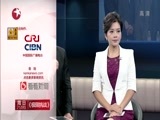 环球交叉点 《环球交叉点》 20150801