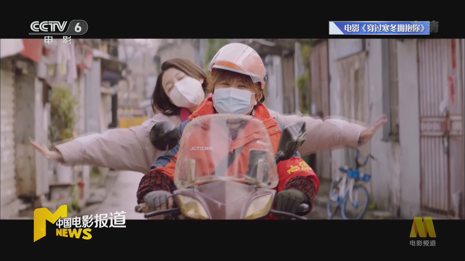 《中国电影报道》 20211216