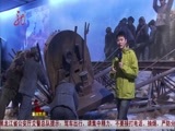 全省新闻联播 《全省新闻联播》 20141007