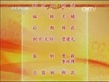 中国京剧音配像精萃 《中国京剧音配像精粹》 20150706 像音像 京剧《伍子胥》2/2