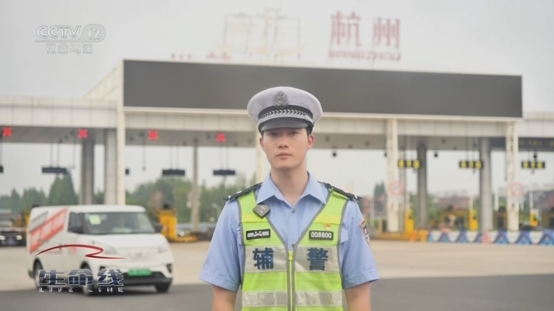 生命线 《生命线》 20260302