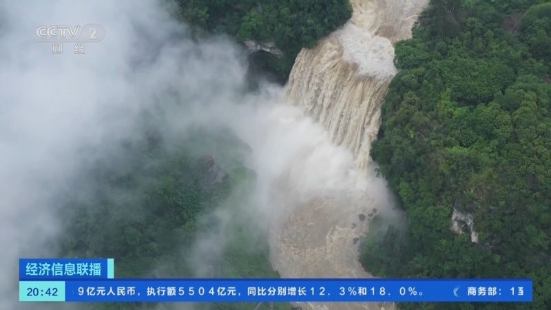 经济信息联播 《经济信息联播》 20230619