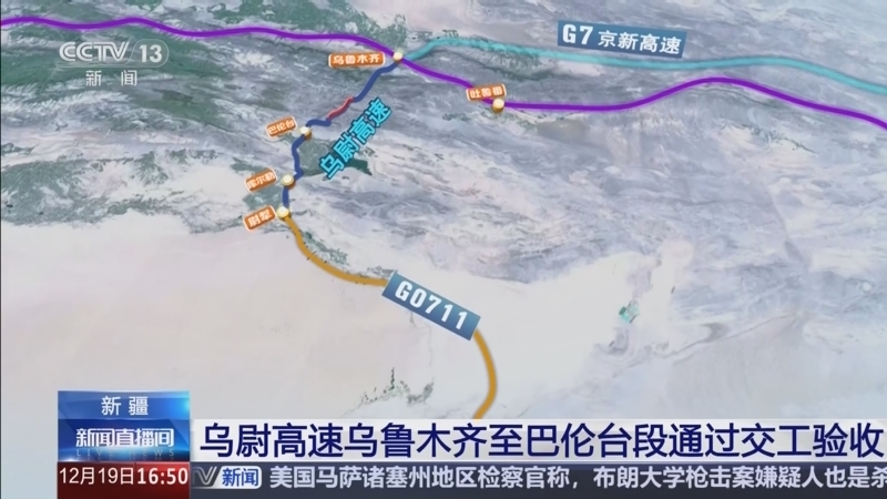 新闻直播间 《新闻直播间》 20251219 16:00