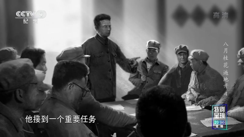 《八月桂花遍地开》 第四集 北上先锋