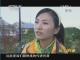 远方的家 《远方的家》 20141101 边疆行（94）：牡丹江上的风景