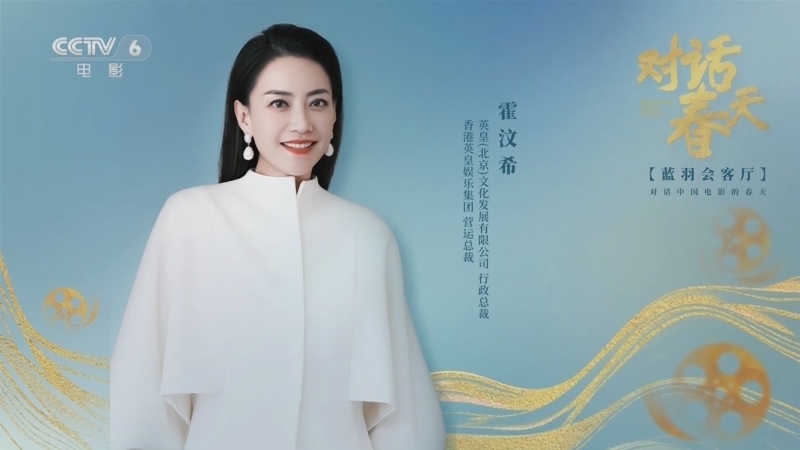 中国电影报道 《中国电影报道》 20250308