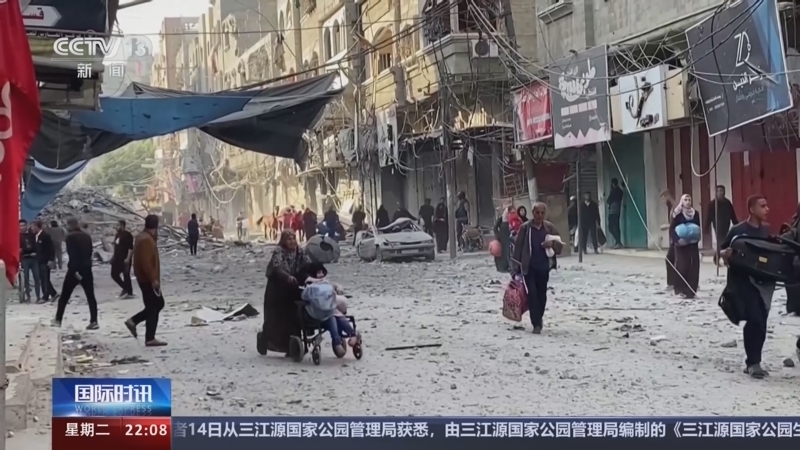 国际时讯 《国际时讯》 20240514