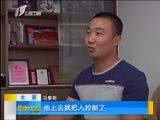 新闻午报-山西 《新闻午报-山西》 20170716