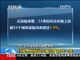 新闻30分 《新闻30分》 20121218