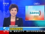 新闻30分 《新闻30分》 20160127