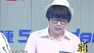 周末驾到 外国版美女唐伯虎来了