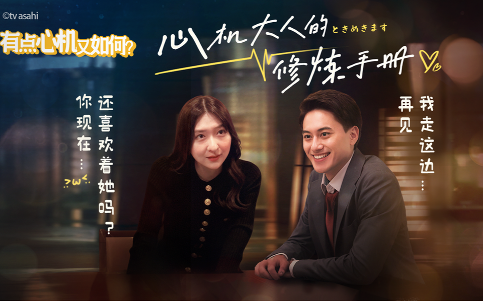 有点心机又如何 心机大人的修炼手册