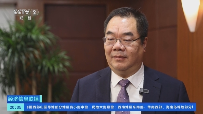 经济信息联播 《经济信息联播》 20251214