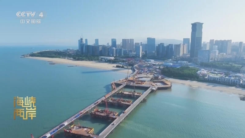 海峡两岸 《海峡两岸》 20250609