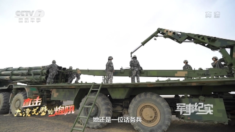 《军事纪实》 20210827 直击大漠戈壁的炮吼