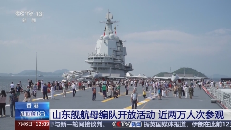 新闻30分 《新闻30分》 20250706