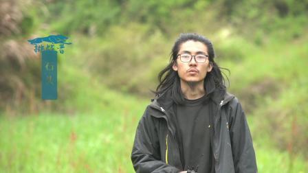 极限生存&middot;遗弃的村落 黑队意外收获高蛋白食物搁浅大鱼 吃与不吃之间队友产生分歧意见
