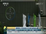 环球经济连线 《环球财经连线》 20160915