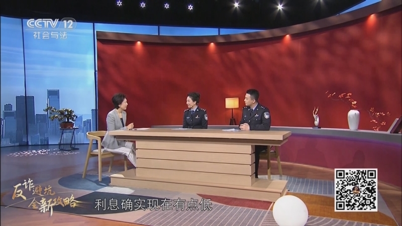 夕阳红 《夕阳红》 20250616 反诈避坑全新攻略